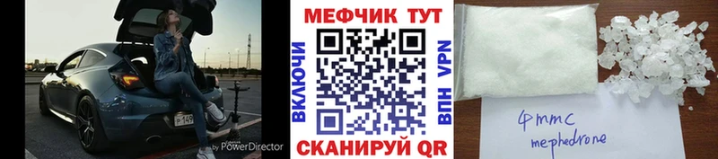 Мефедрон mephedrone  площадка формула  Петров Вал 