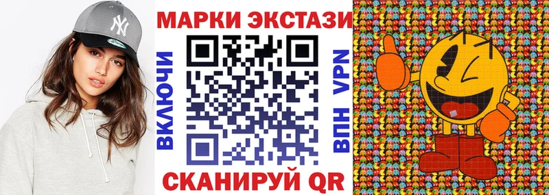 Марки 25I-NBOMe 1500мкг  Петров Вал 